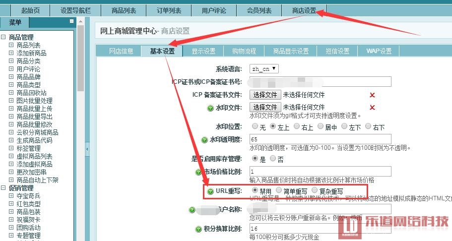 建設(shè)商城網(wǎng)站ecshop如何開啟偽靜態(tài)