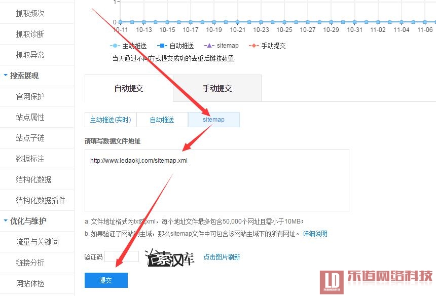 網(wǎng)站優(yōu)化必殺技:如何提交sitemap.xml給搜索引擎如百度