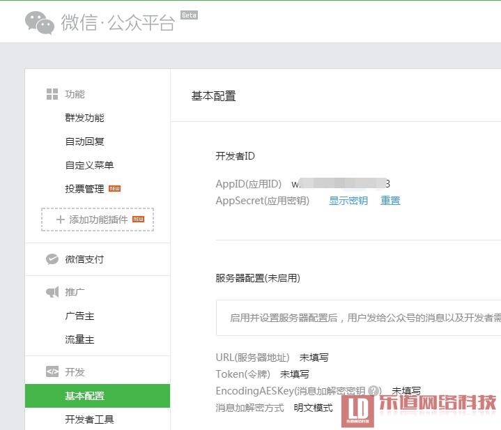 1元云購微信支付APPID查看