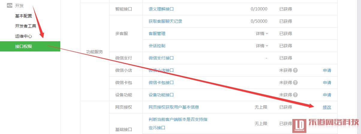 1元云購微信支付域名權(quán)限設(shè)置