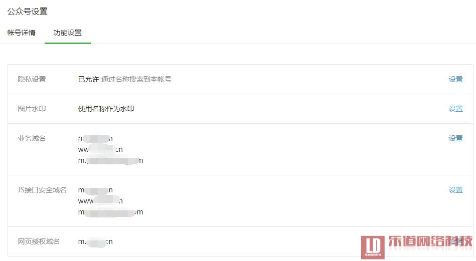 1元云購微信支付域名權(quán)限設(shè)置