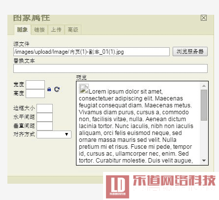 ECSHOP產品圖上傳不了 上傳顯示紅叉 的解決方案