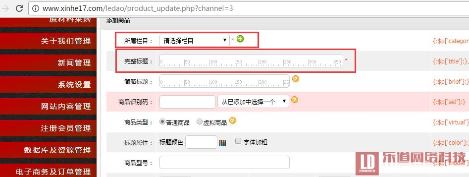 打造網(wǎng)絡(luò)營(yíng)銷(xiāo)利器-第1篇-TDK設(shè)置實(shí)操-網(wǎng)站優(yōu)化進(jìn)階