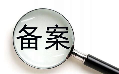 [網(wǎng)站100問] 37、怎樣進行域名的備案？域名備案的流程、要點與誤區(qū)解析
